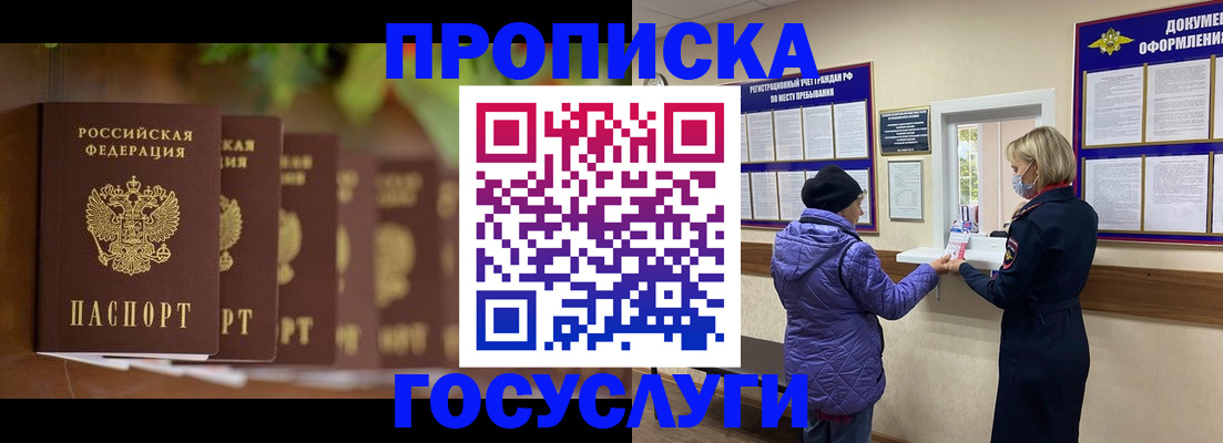 временная регистрация в квартире в Данилове