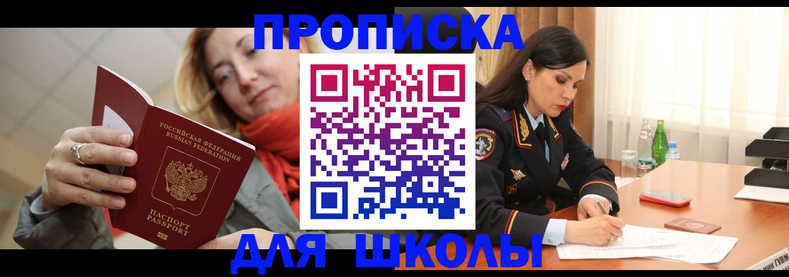 временная регистрация для всех в Данилове