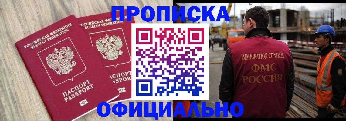 прописка поиск в Данилове