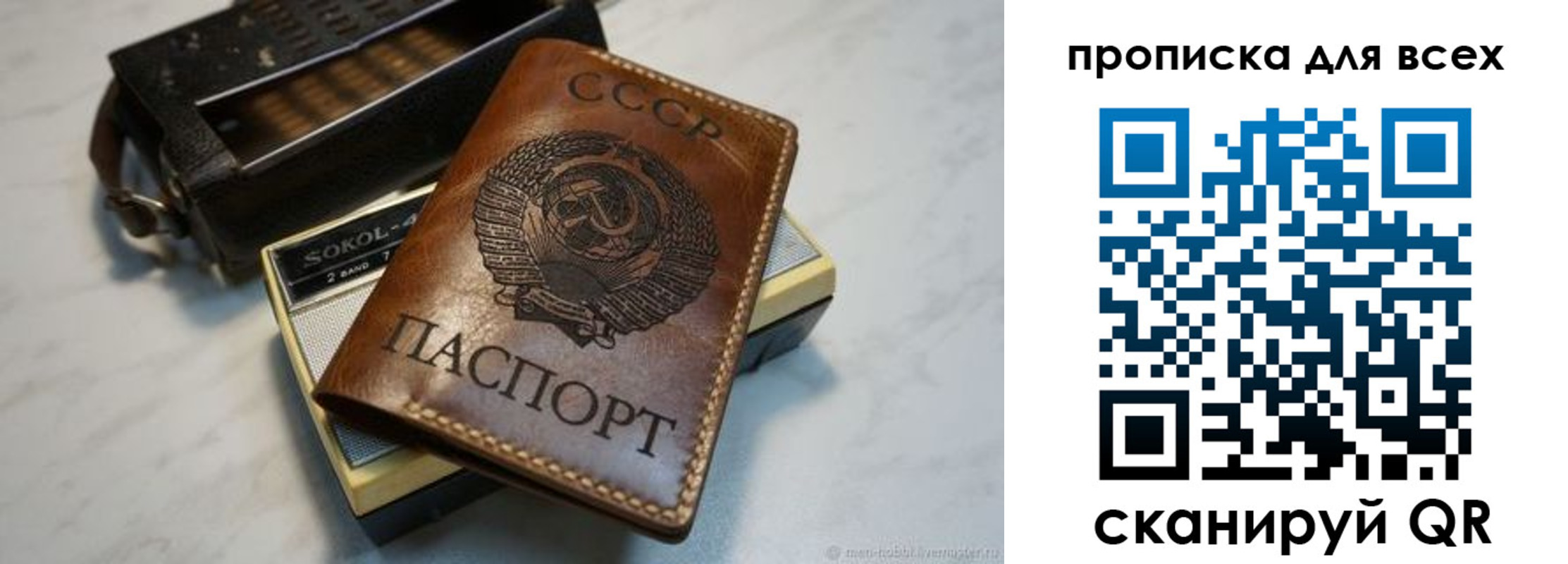 прописка в квартире в Данилове