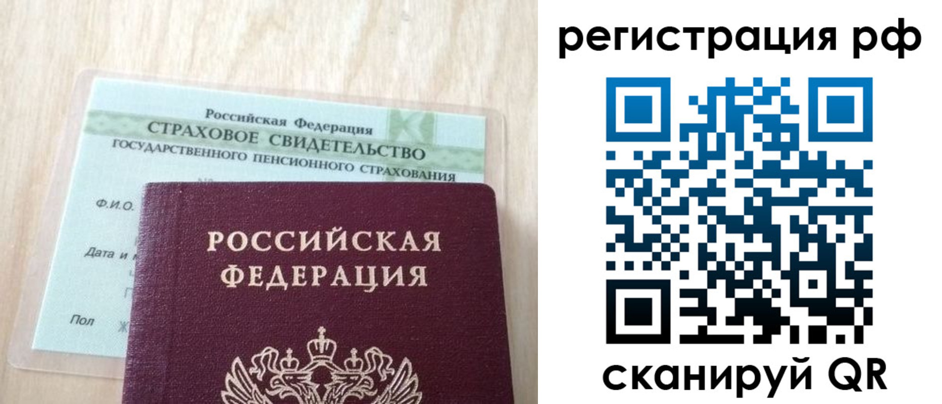 временная регистрация в квартире в Данилове