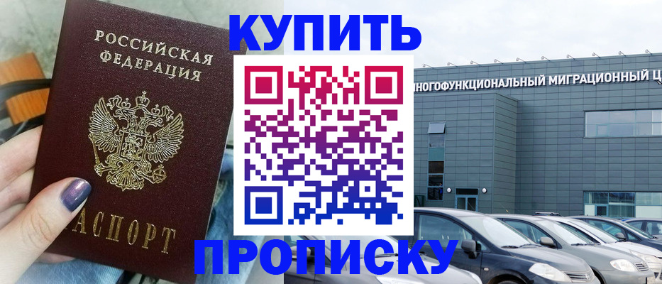 временная регистрация надежно в Данилове