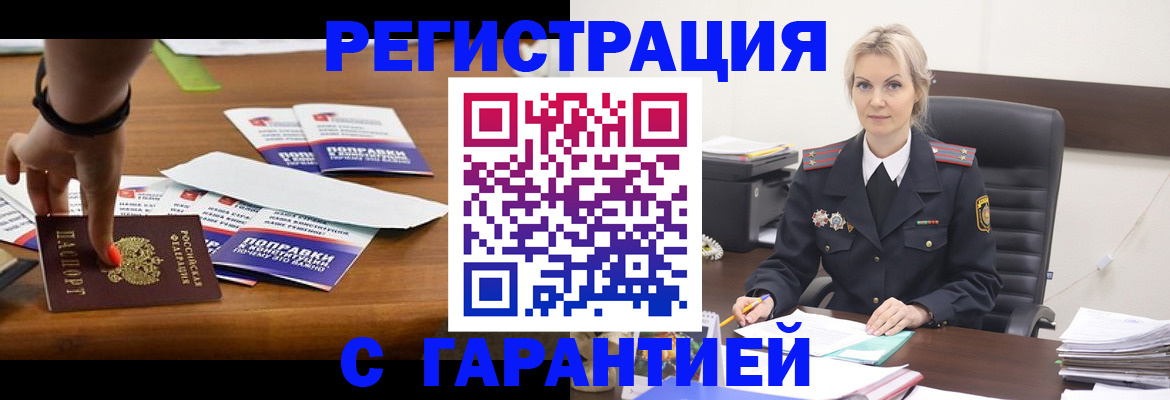 прописка от собственника в Данилове