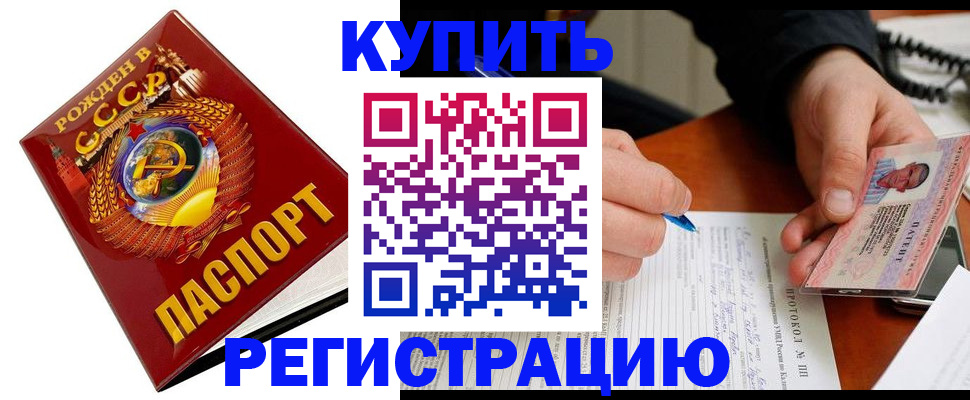 прописка ребенка в Данилове