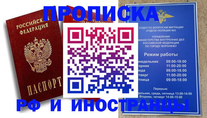 пропишу в квартире в Данилове