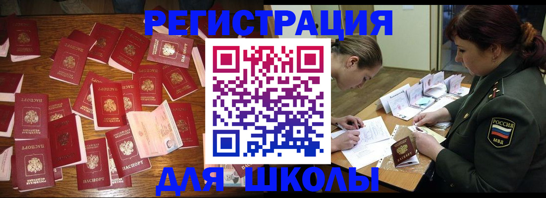 регистрация в Данилове