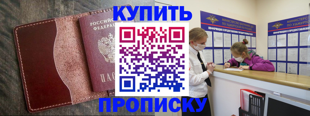 временная регистрация купить в Данилове