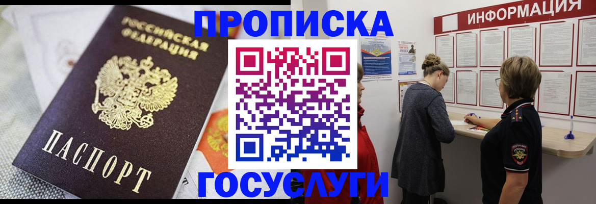 временная регистрация гарантия в Данилове