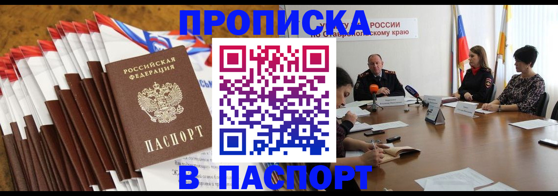 временная регистрация для всех в Данилове
