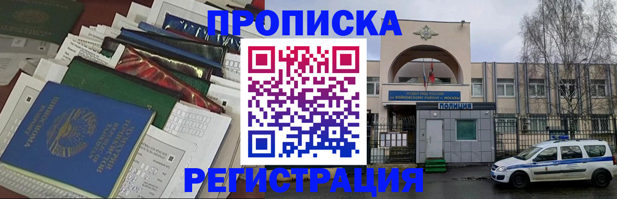 временная регистрация адрес в Данилове