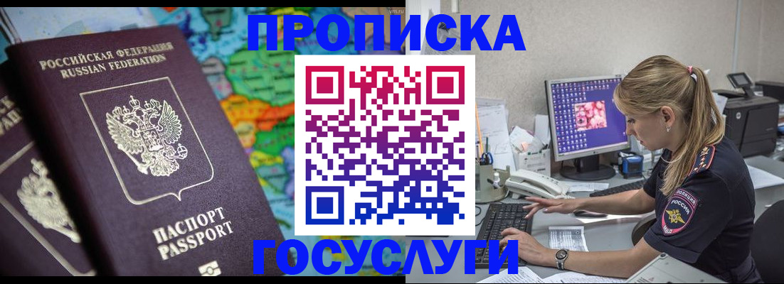временная регистрация собственник в Данилове
