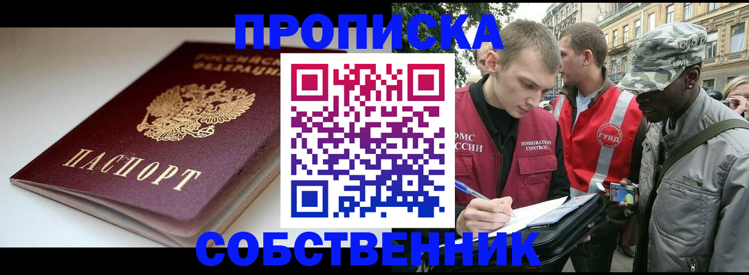 временная регистрация недорого в Данилове